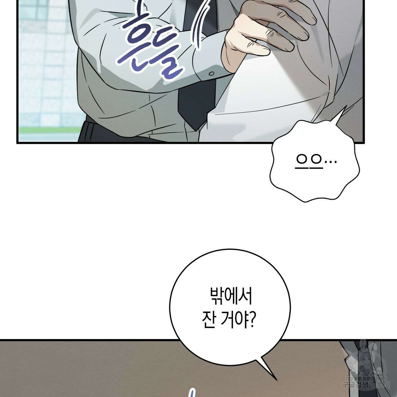 자두사탕러브 38화 3