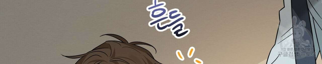 자두사탕러브 38화 4