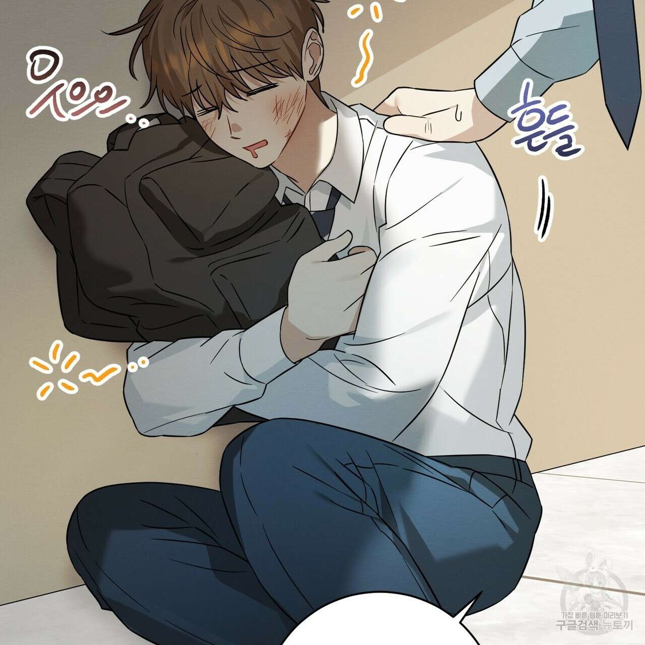 자두사탕러브 38화 5