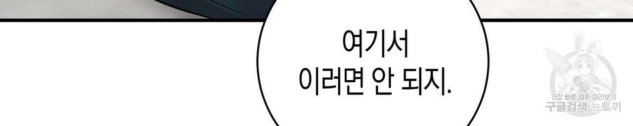 자두사탕러브 38화 6