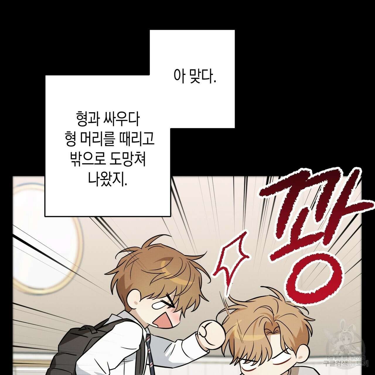 자두사탕러브 38화 10