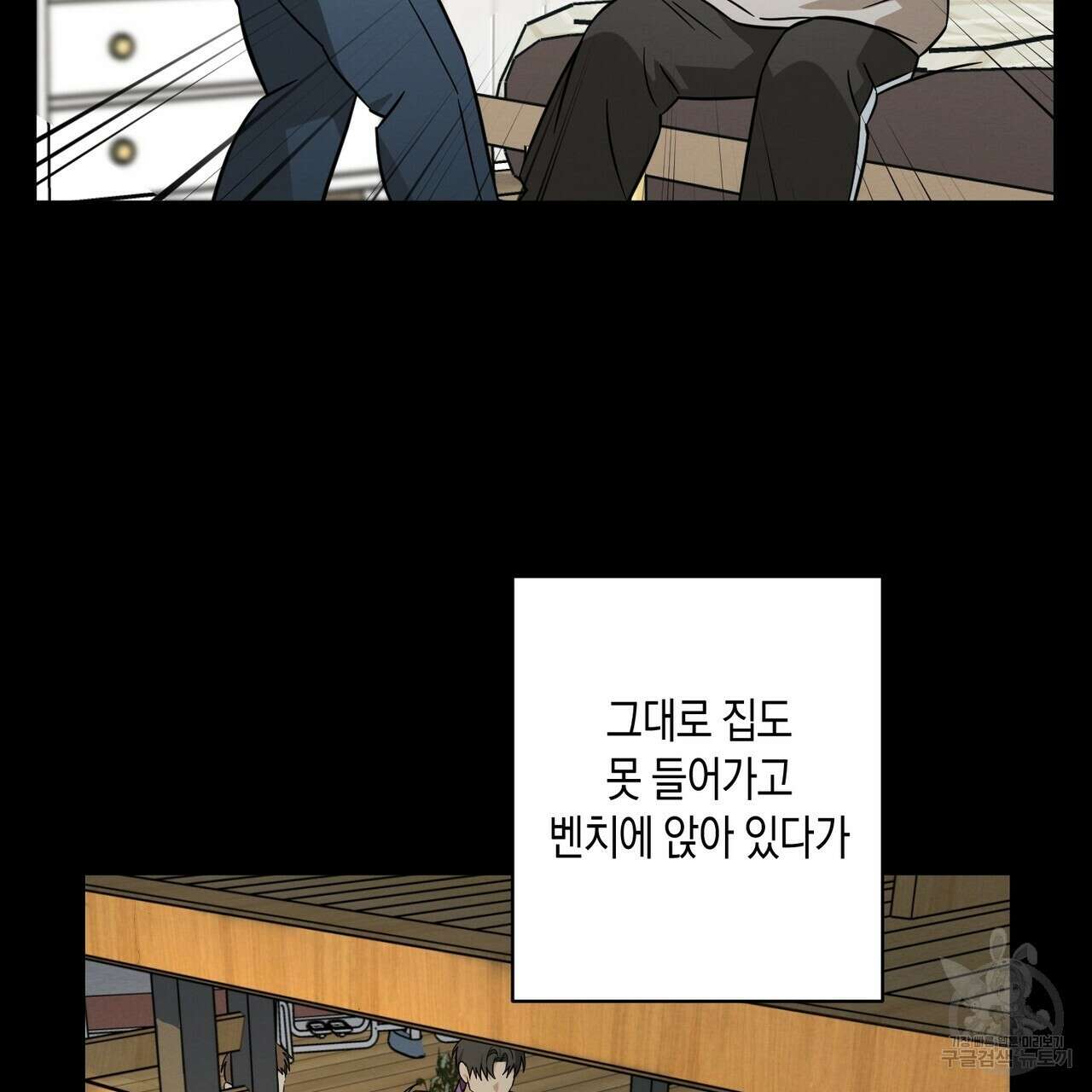 자두사탕러브 38화 12