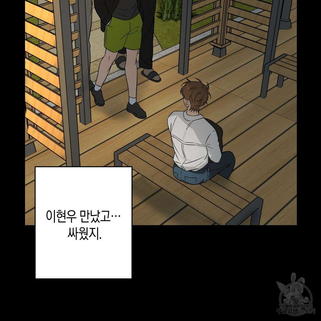 자두사탕러브 38화 14