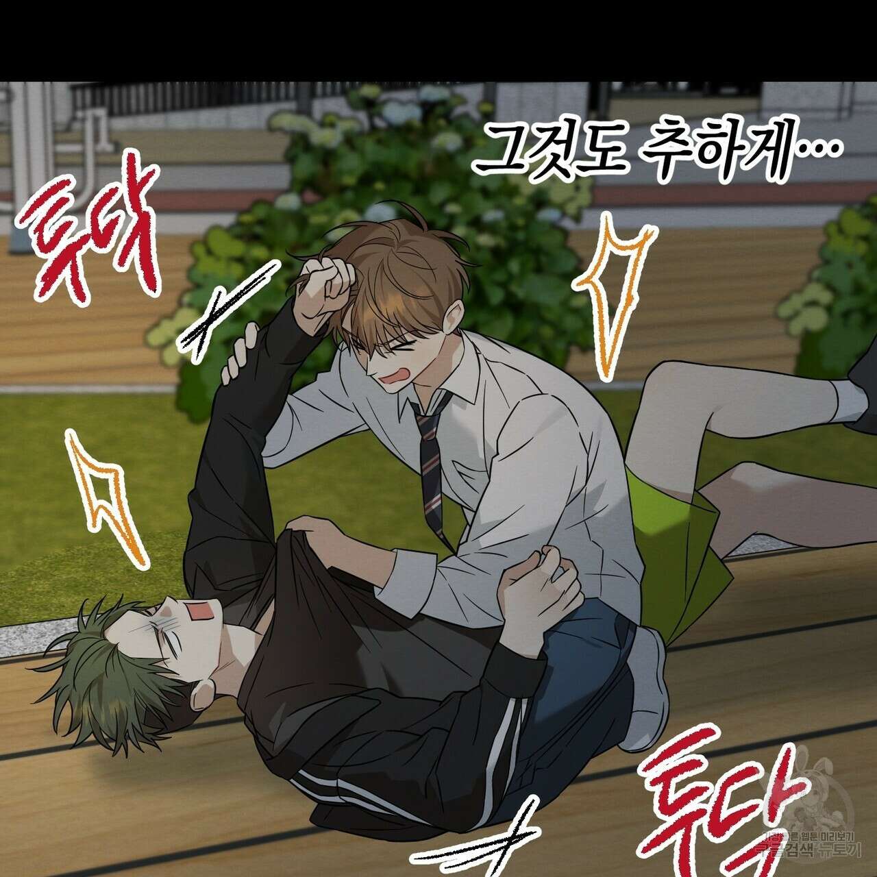 자두사탕러브 38화 16