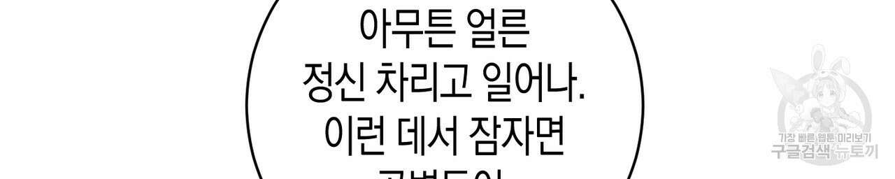 자두사탕러브 38화 21