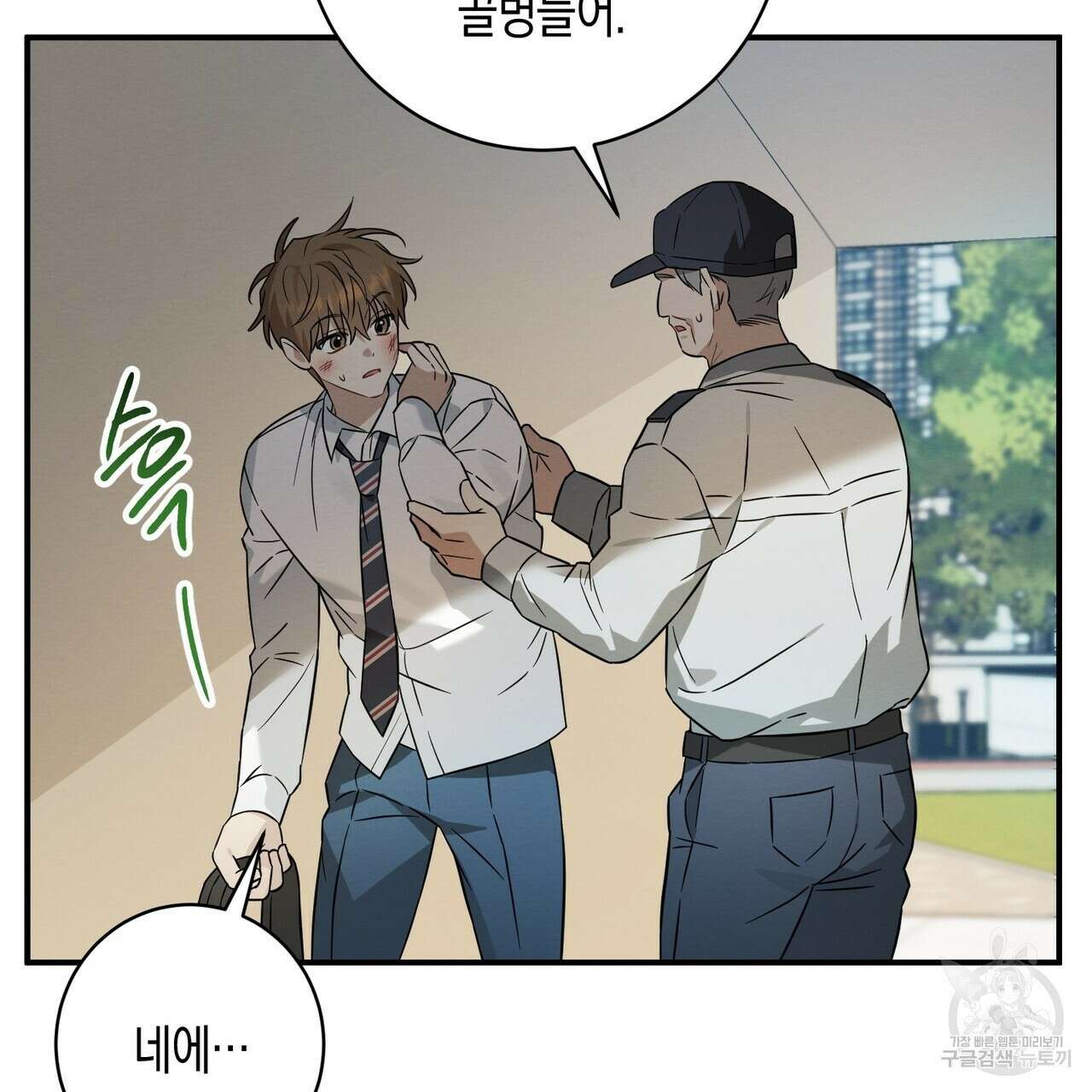 자두사탕러브 38화 22