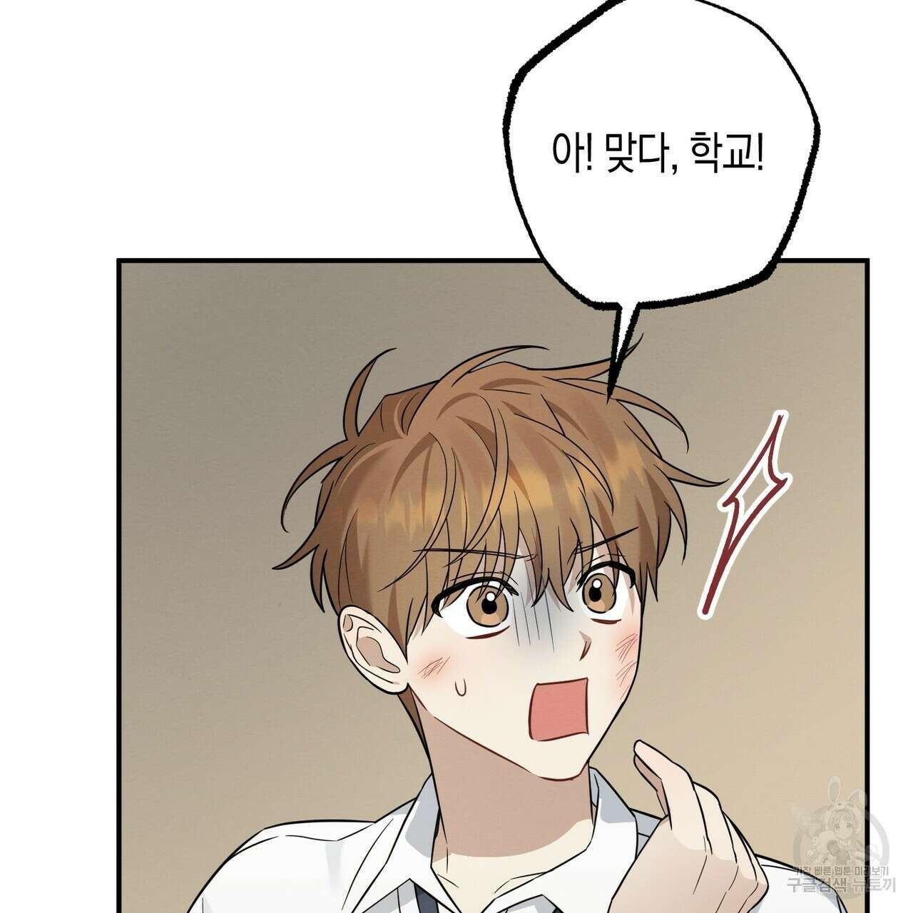자두사탕러브 38화 24