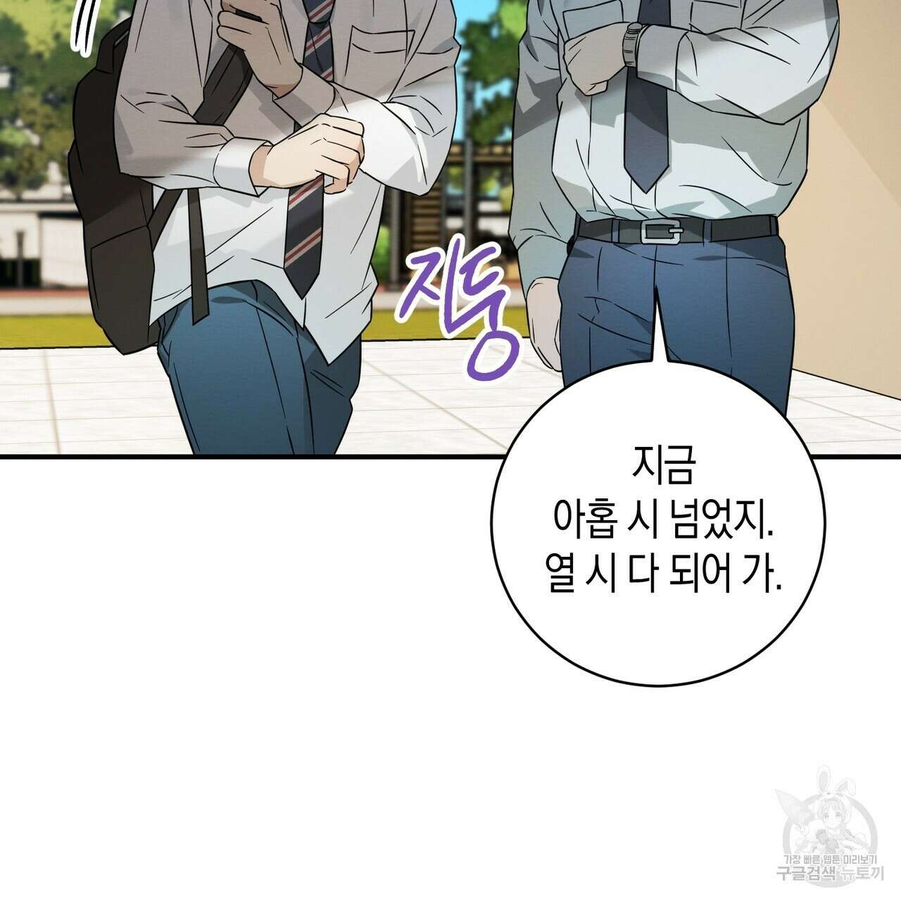 자두사탕러브 38화 28