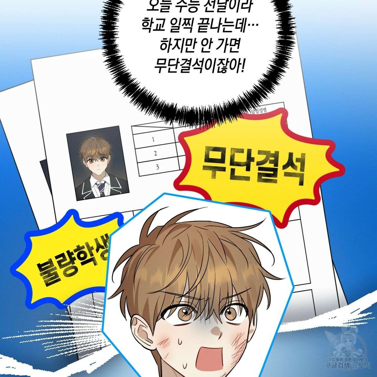 자두사탕러브 38화 30
