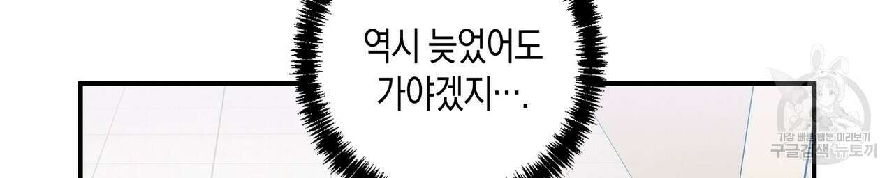 자두사탕러브 38화 33