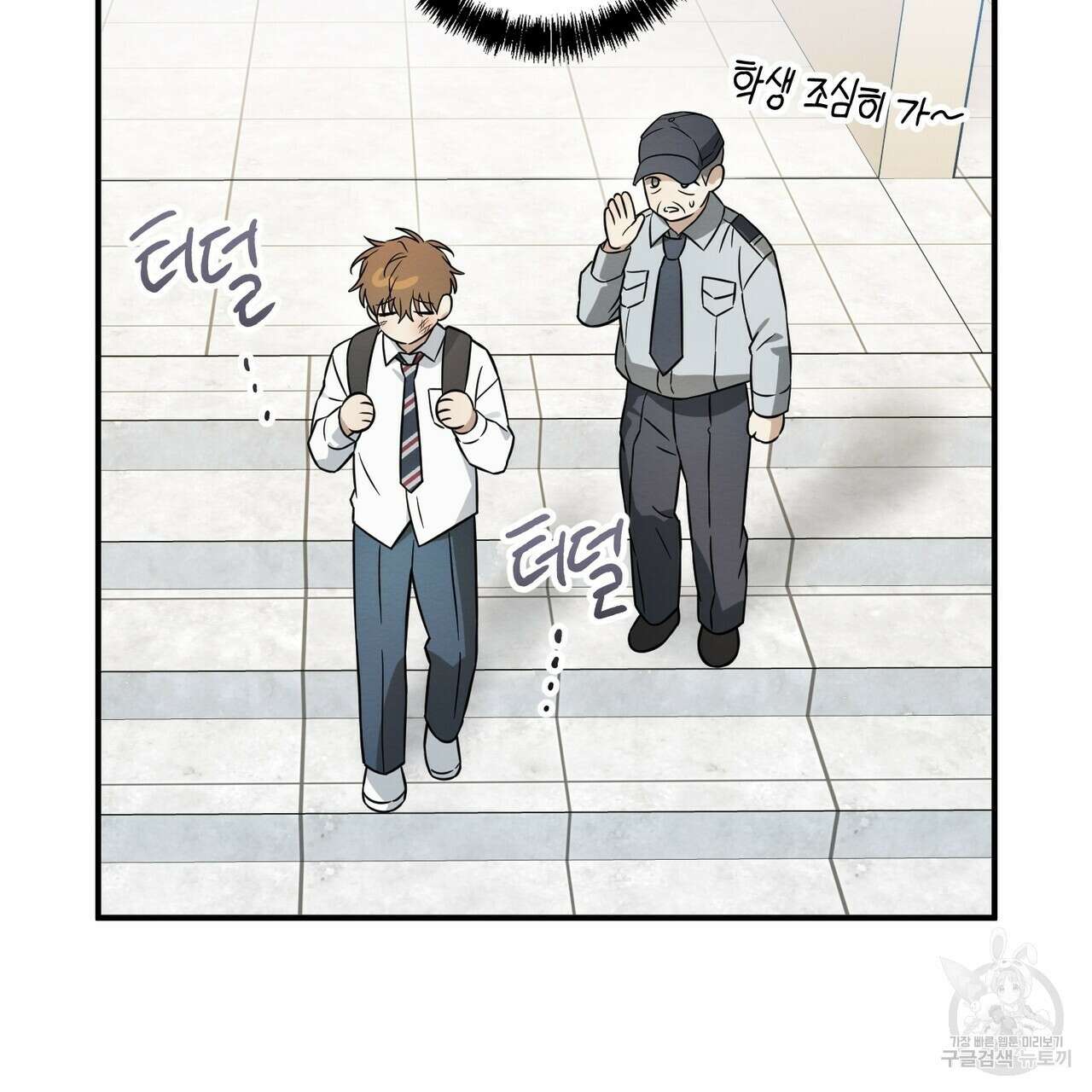 자두사탕러브 38화 34