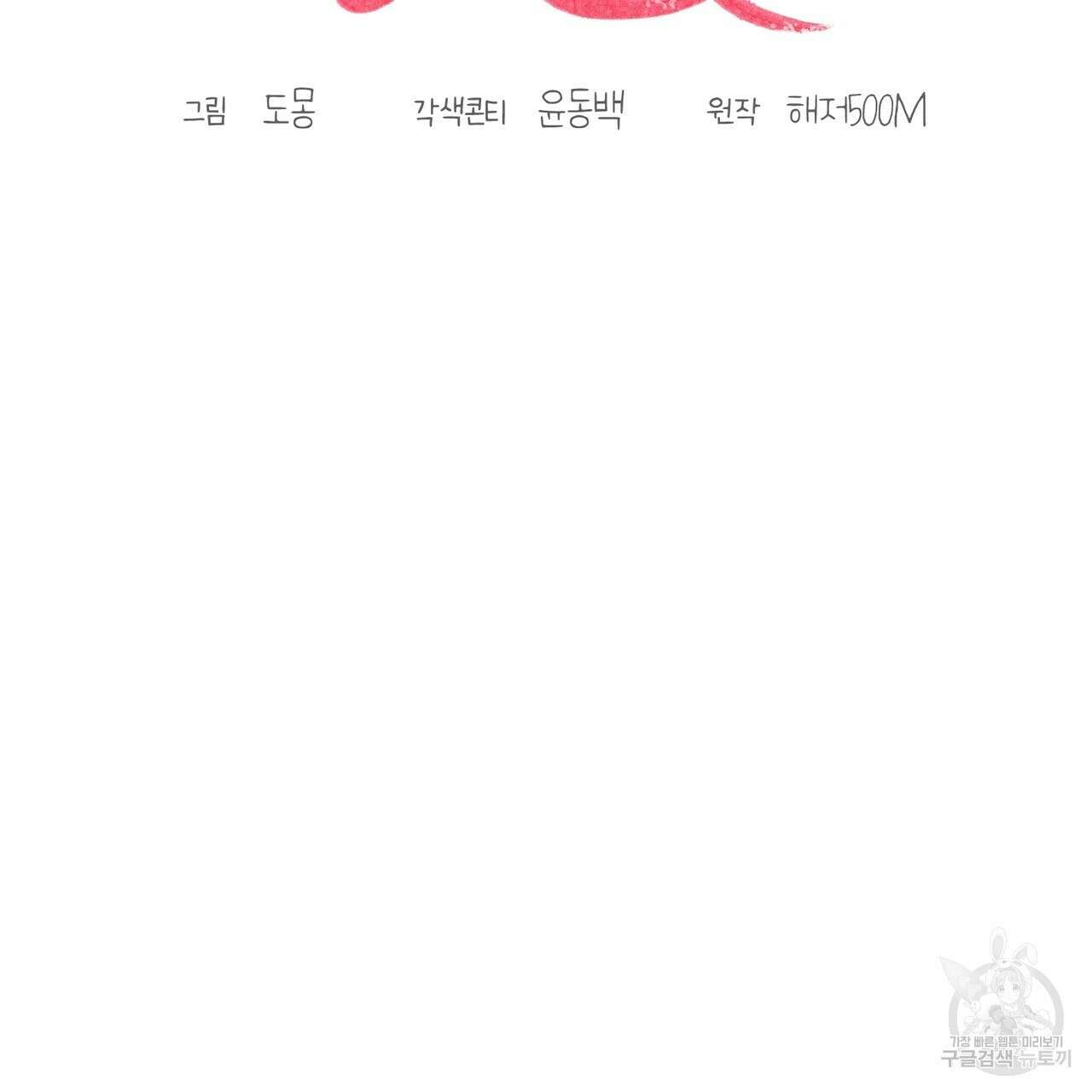 자두사탕러브 38화 38