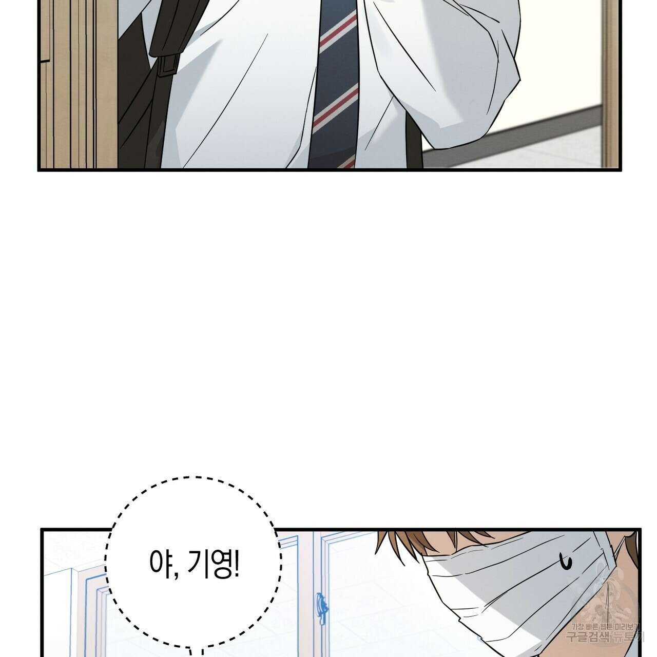 자두사탕러브 38화 44