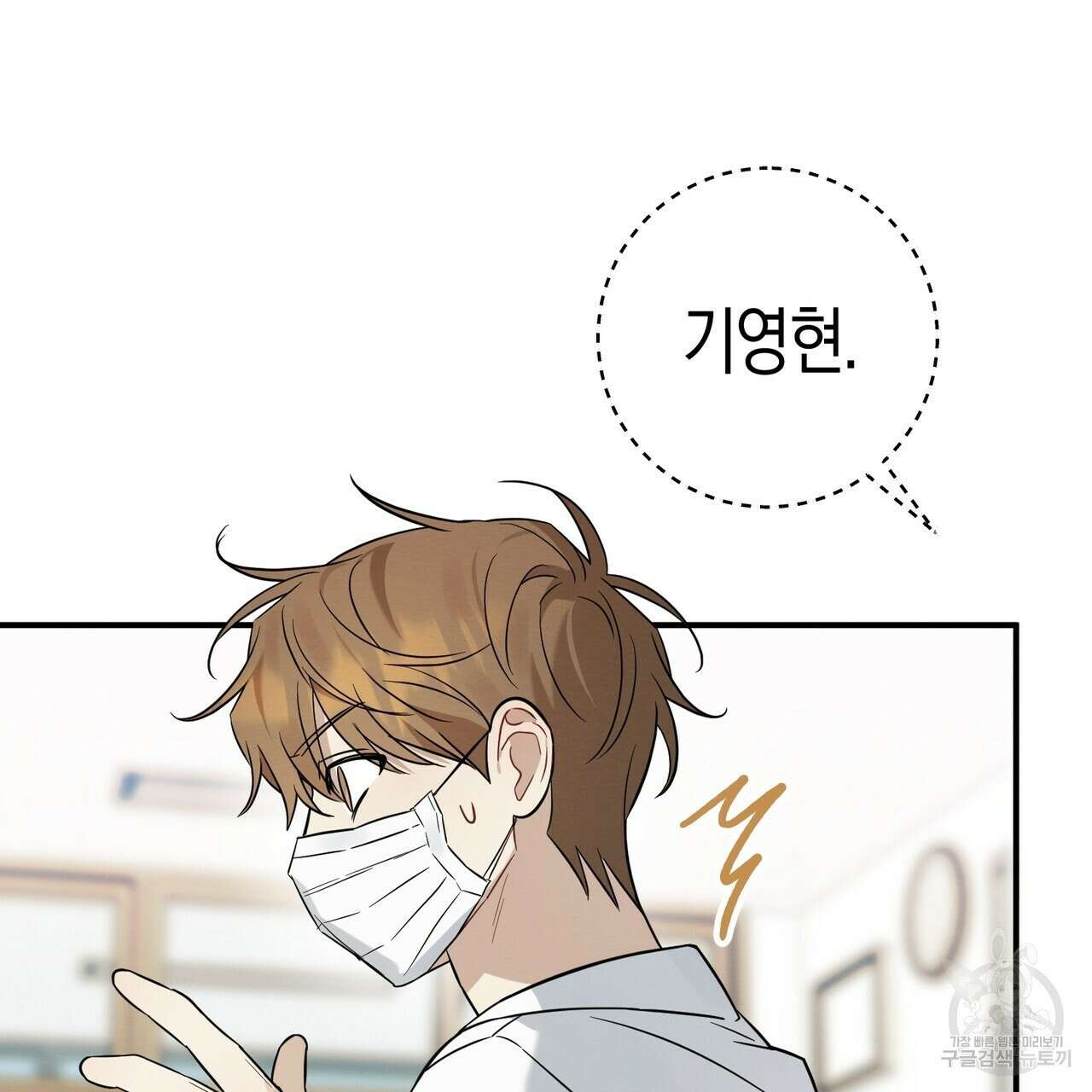 자두사탕러브 38화 50