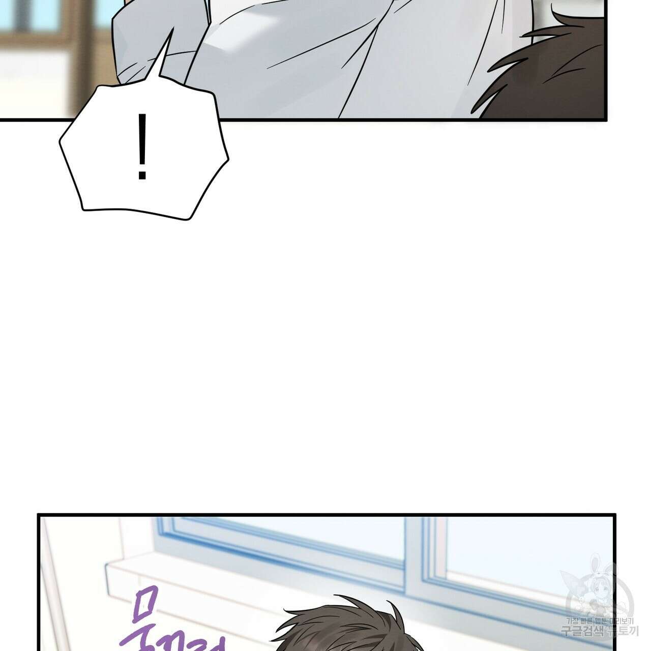 자두사탕러브 38화 52