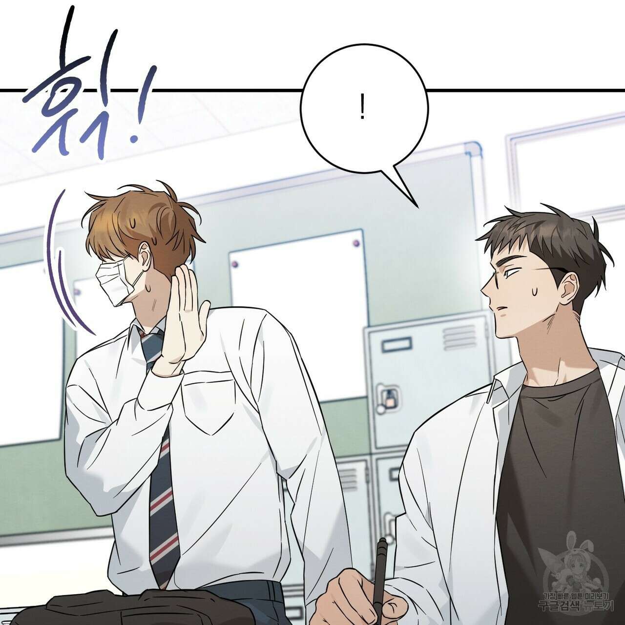 자두사탕러브 38화 56