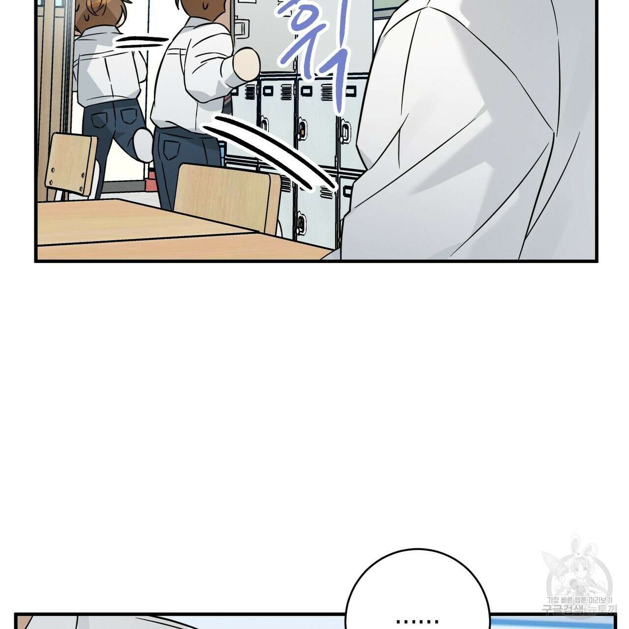자두사탕러브 38화 60