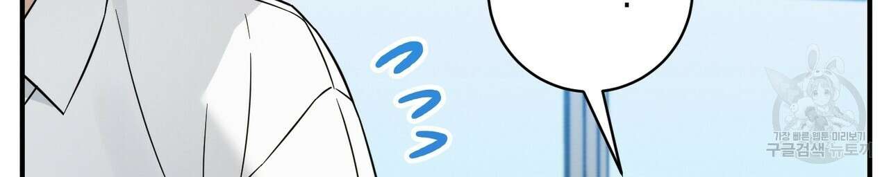 자두사탕러브 38화 61