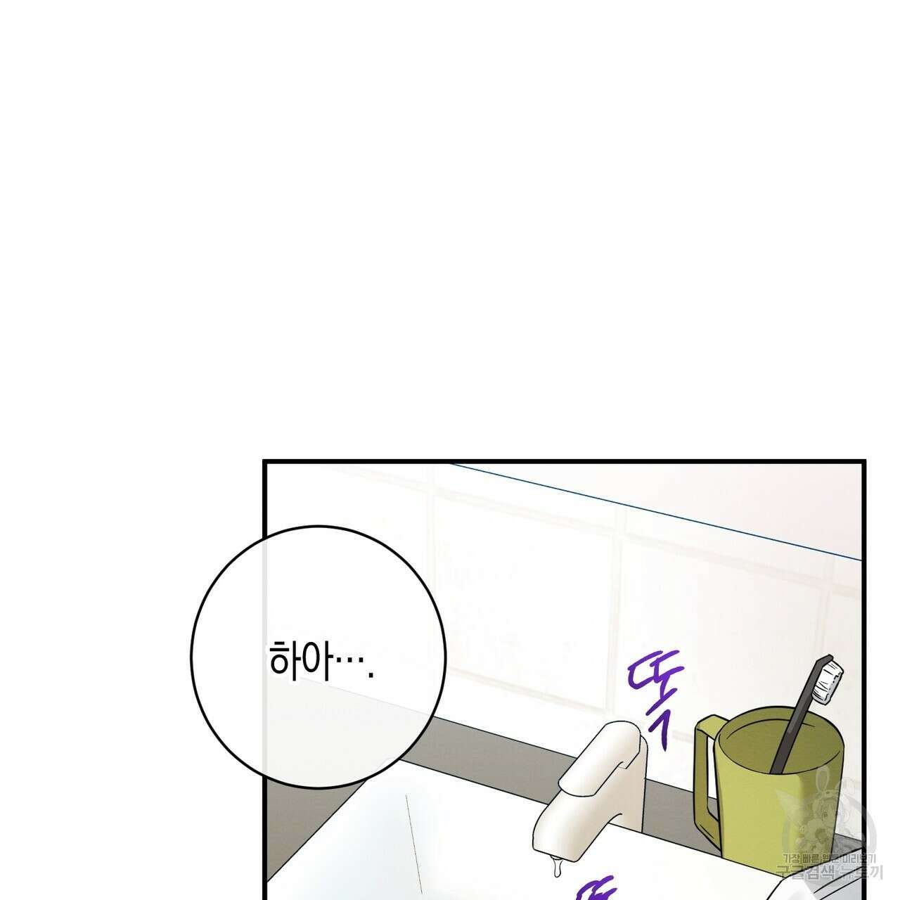 자두사탕러브 38화 64
