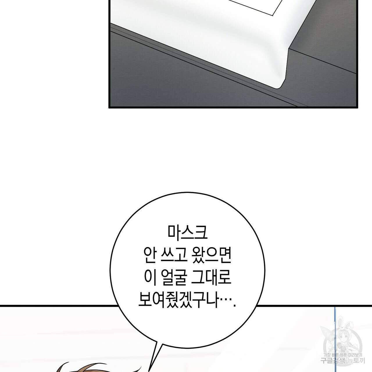자두사탕러브 38화 66