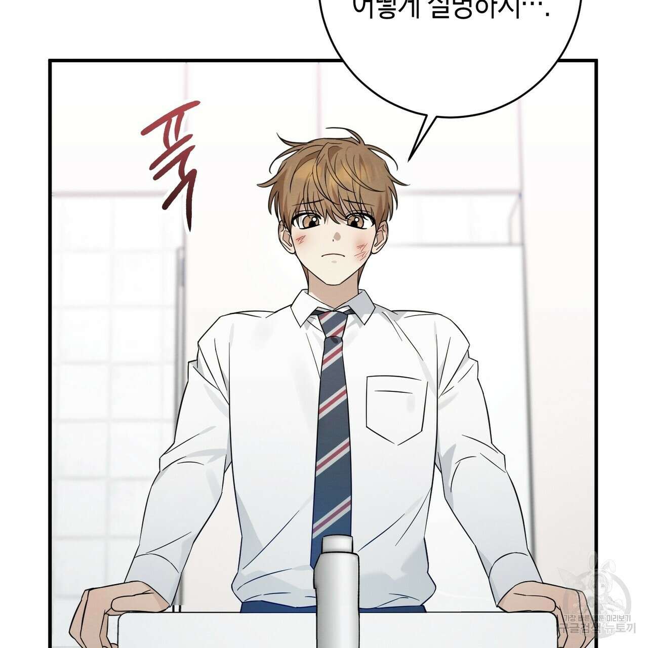 자두사탕러브 38화 70