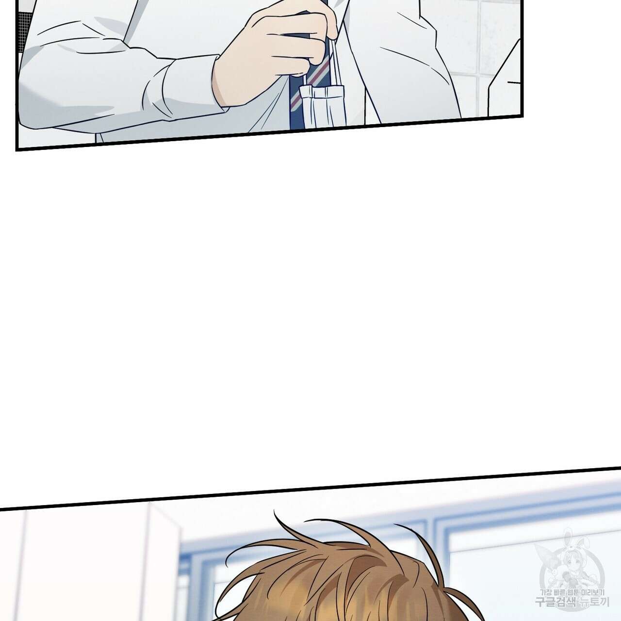 자두사탕러브 38화 74