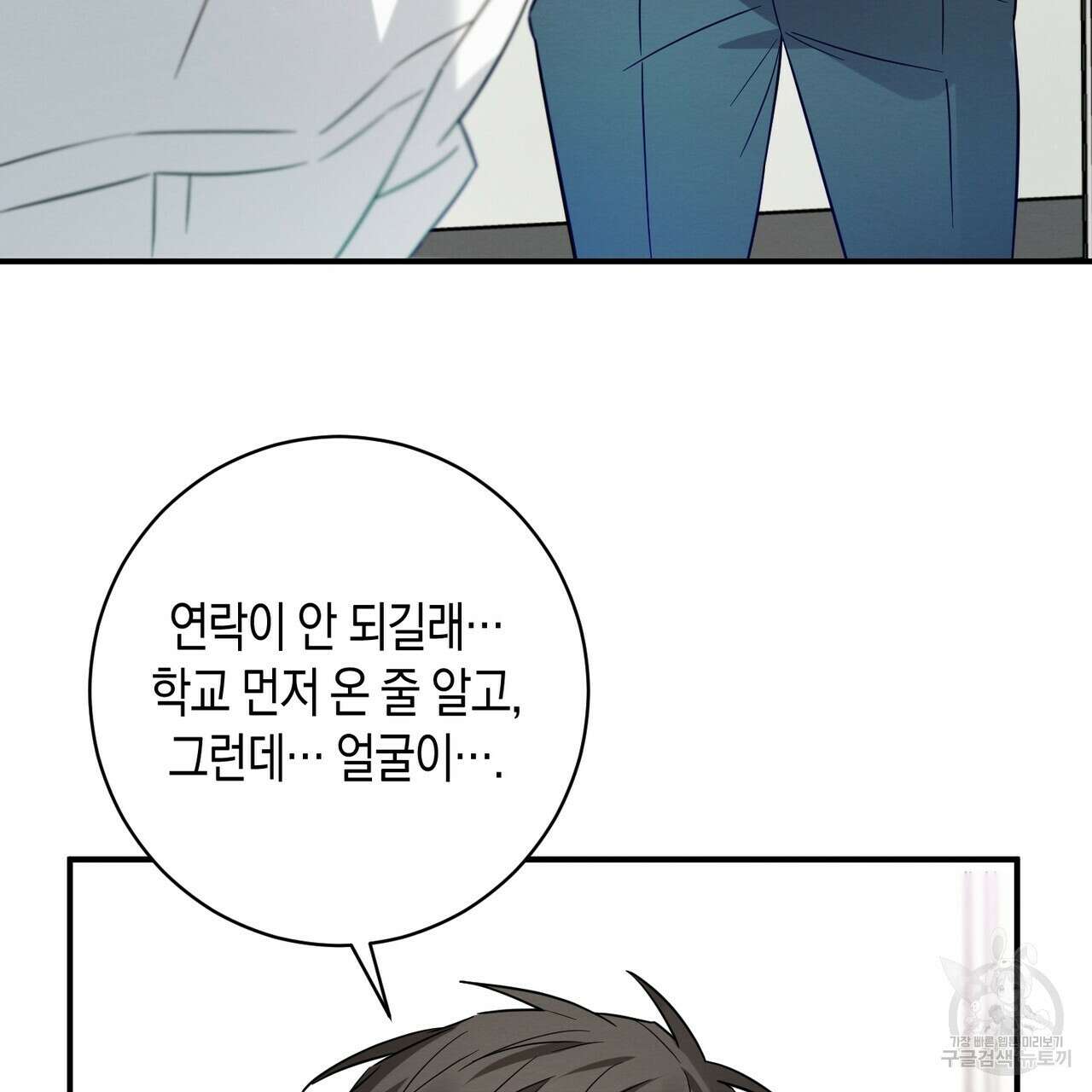 자두사탕러브 38화 80