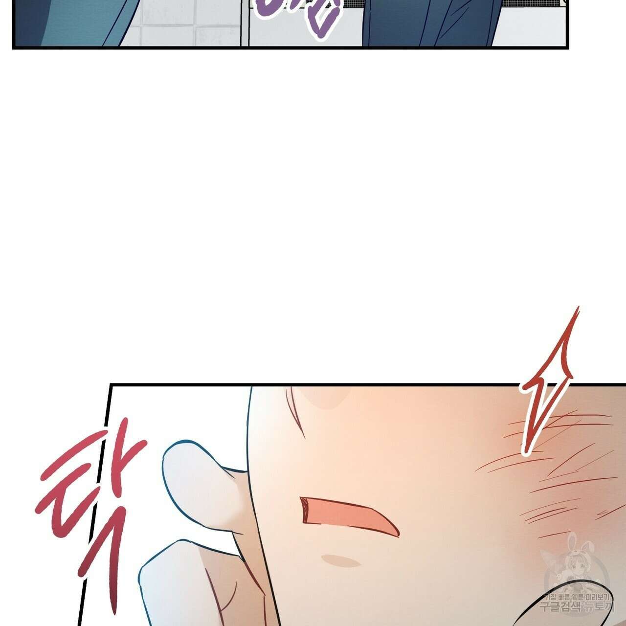자두사탕러브 38화 86