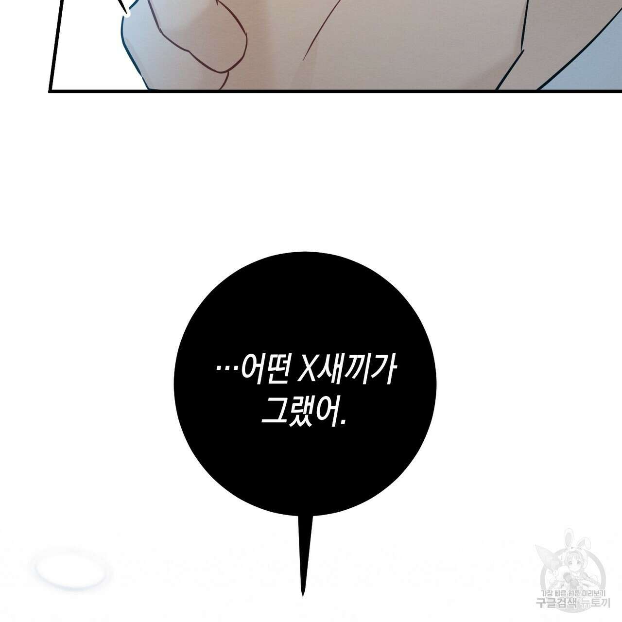 자두사탕러브 38화 88