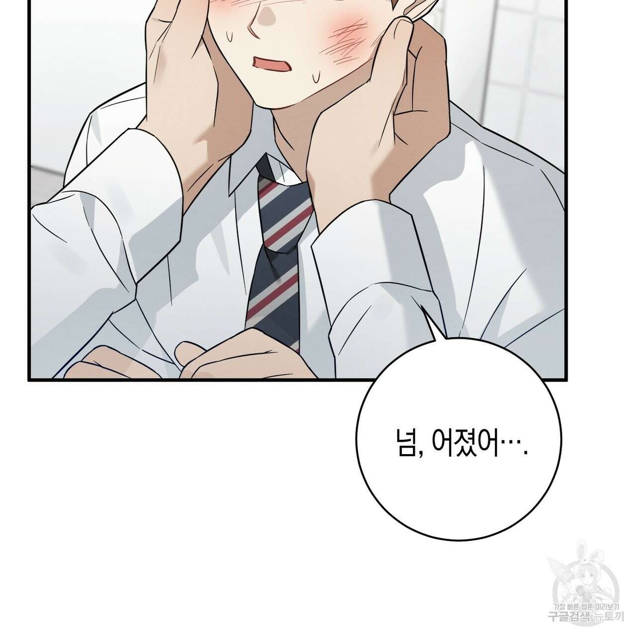 자두사탕러브 38화 94