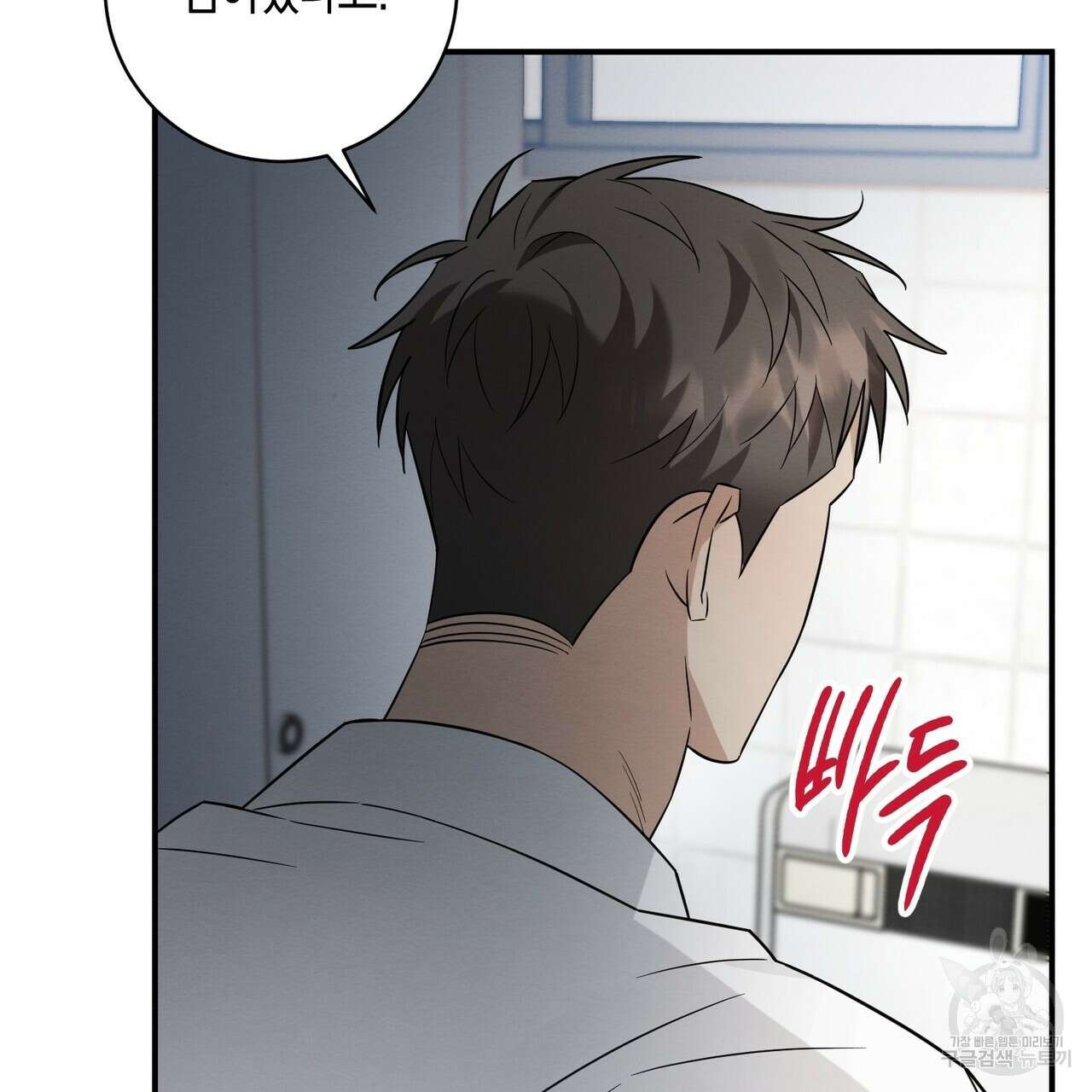 자두사탕러브 38화 96