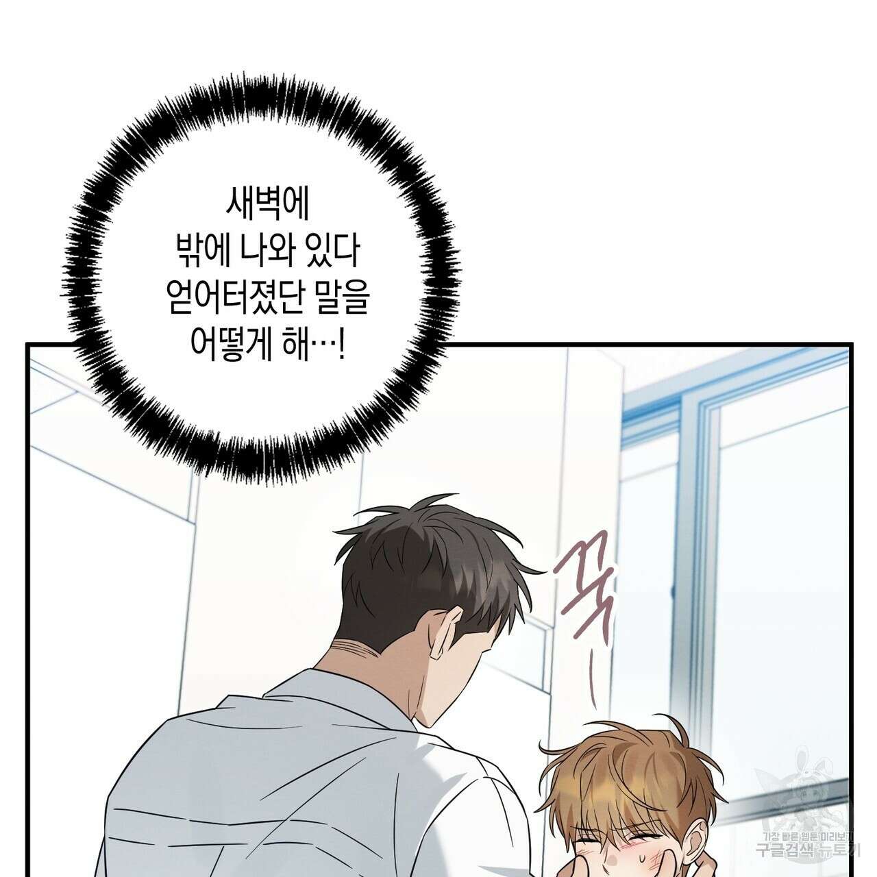 자두사탕러브 38화 104