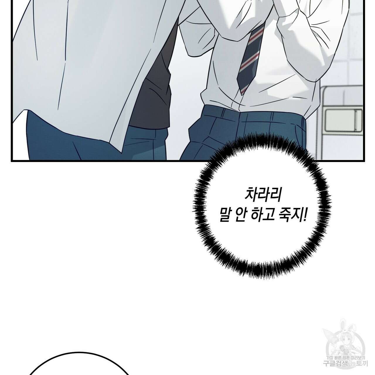자두사탕러브 38화 106