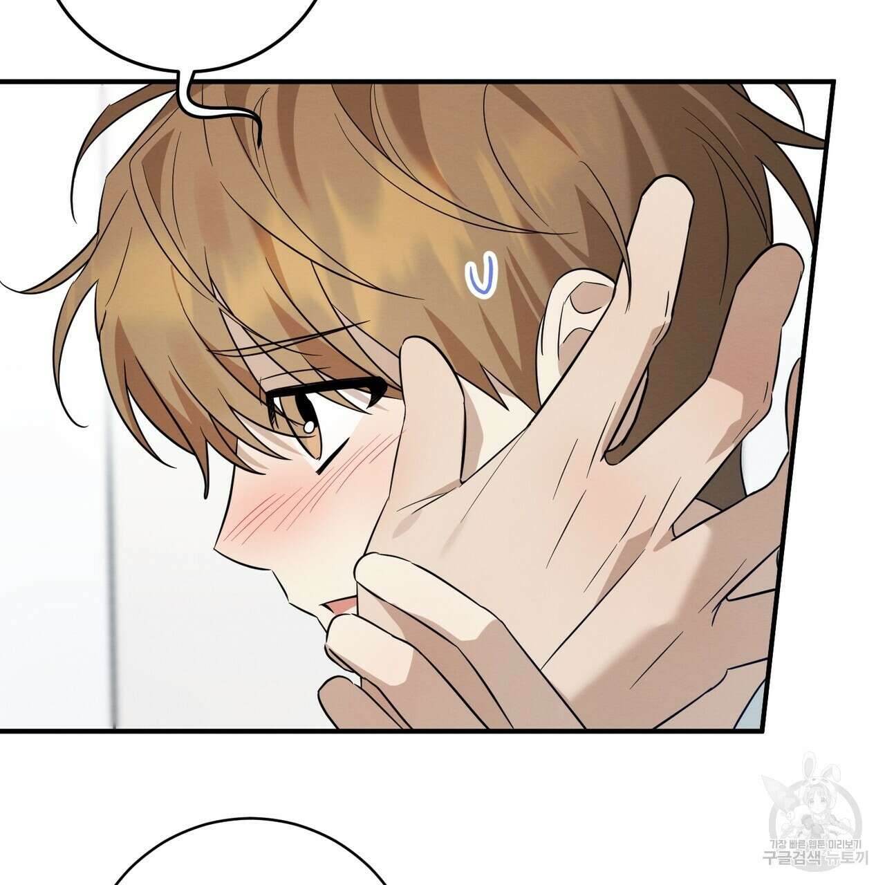 자두사탕러브 38화 108