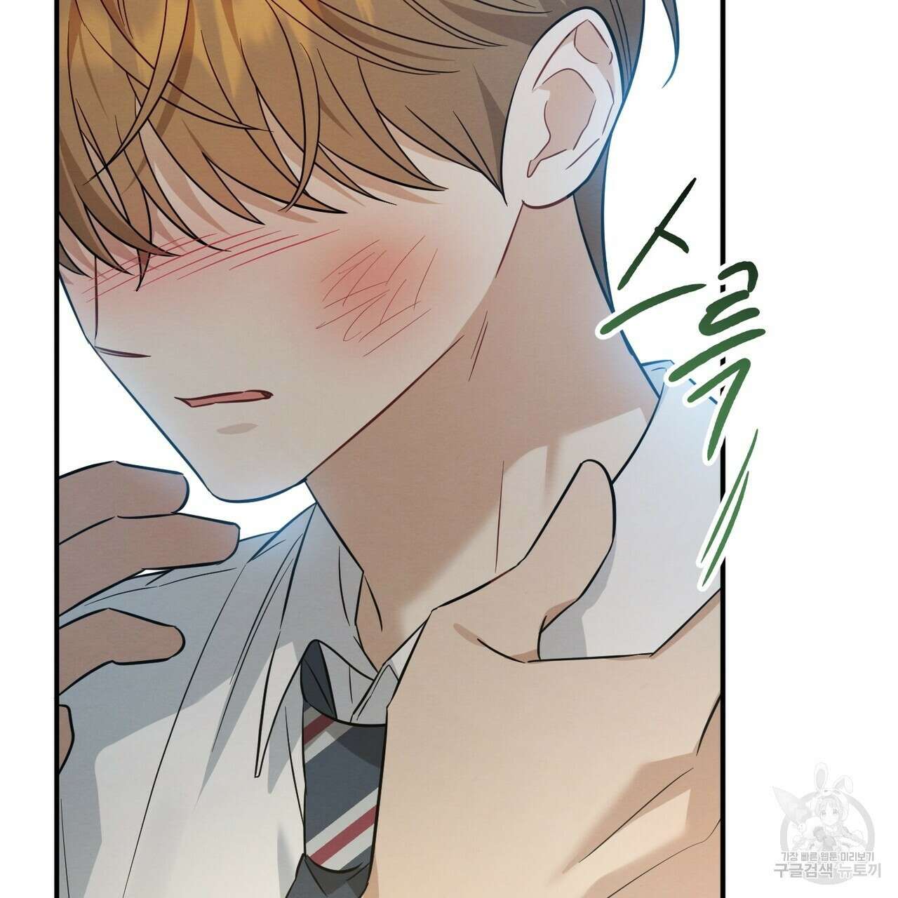 자두사탕러브 38화 116