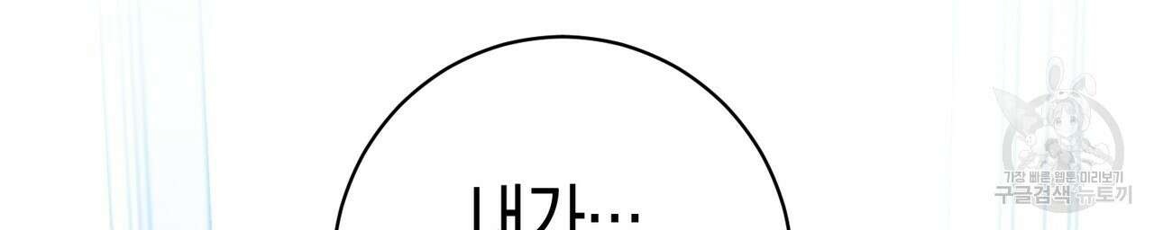 자두사탕러브 38화 127