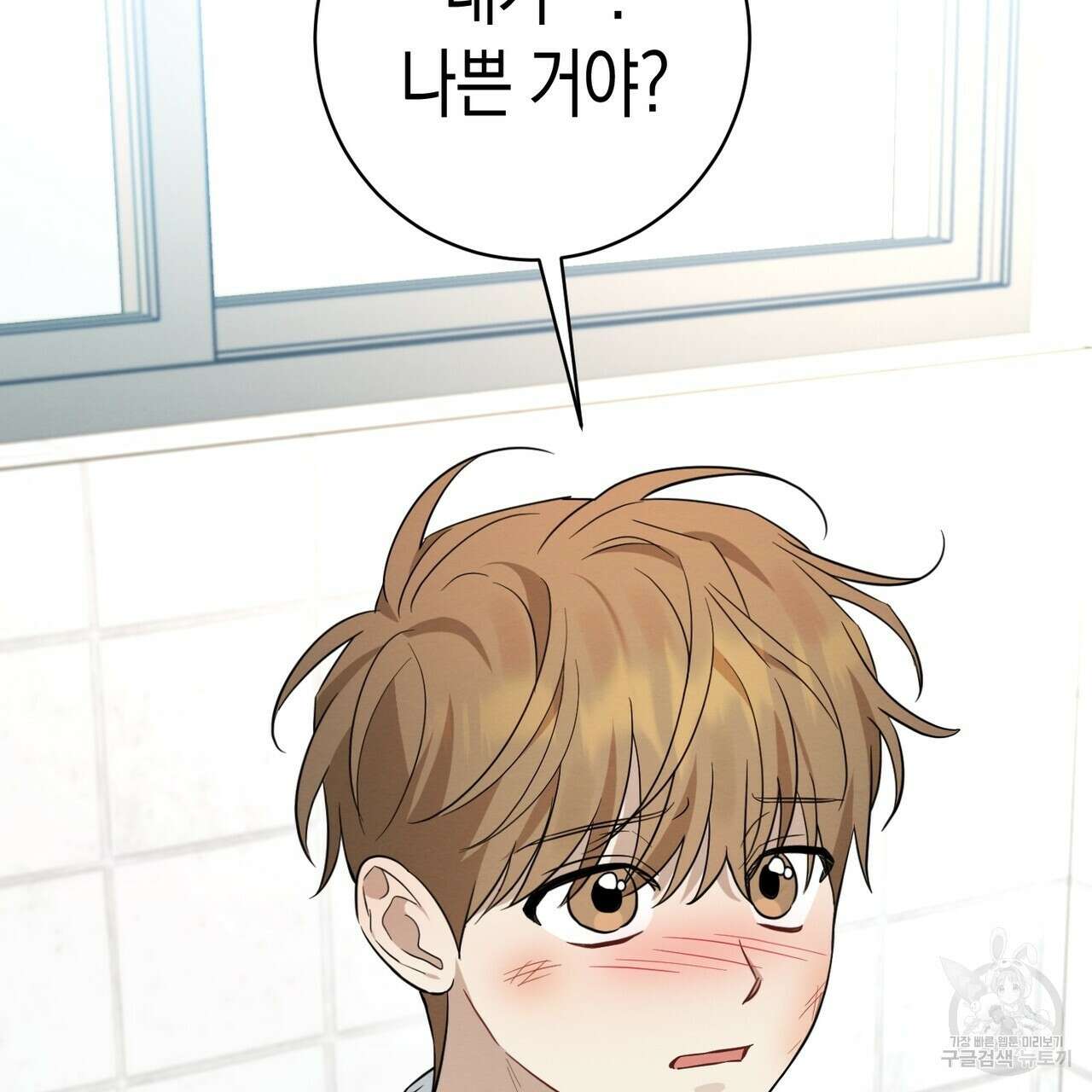 자두사탕러브 38화 128