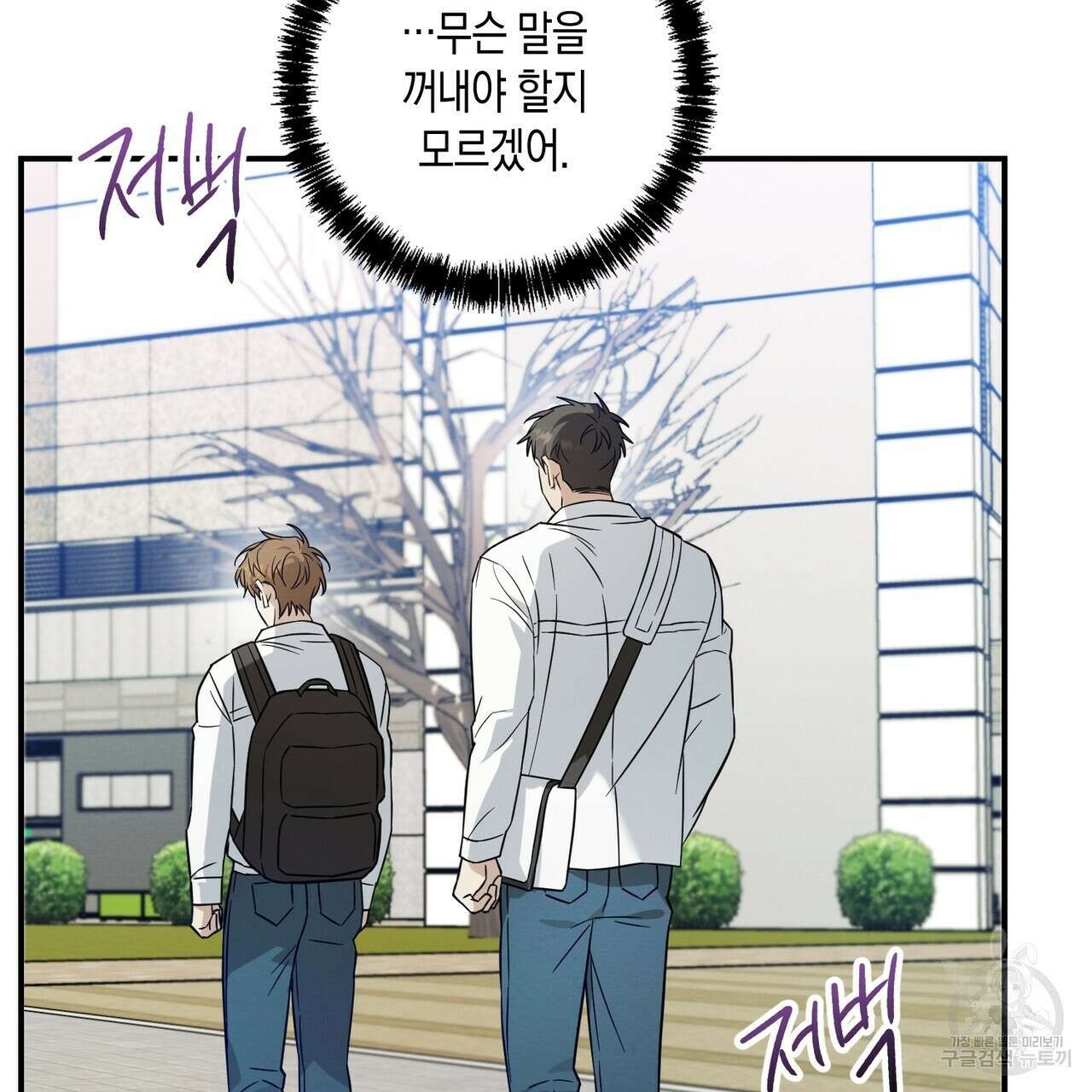 자두사탕러브 38화 140