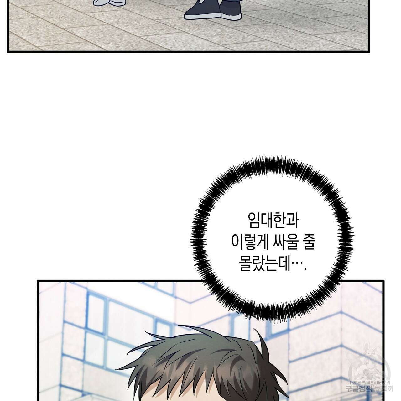 자두사탕러브 38화 142
