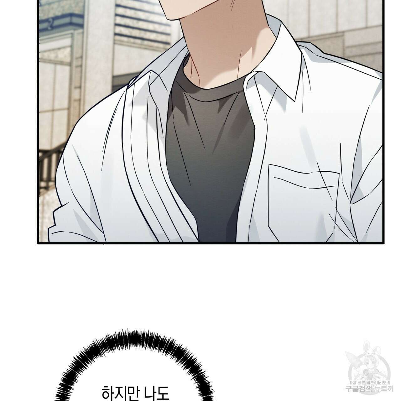 자두사탕러브 38화 144