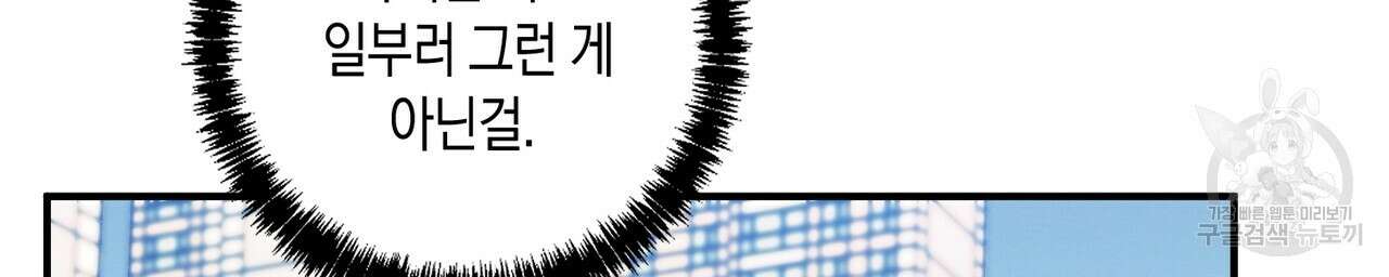 자두사탕러브 38화 145