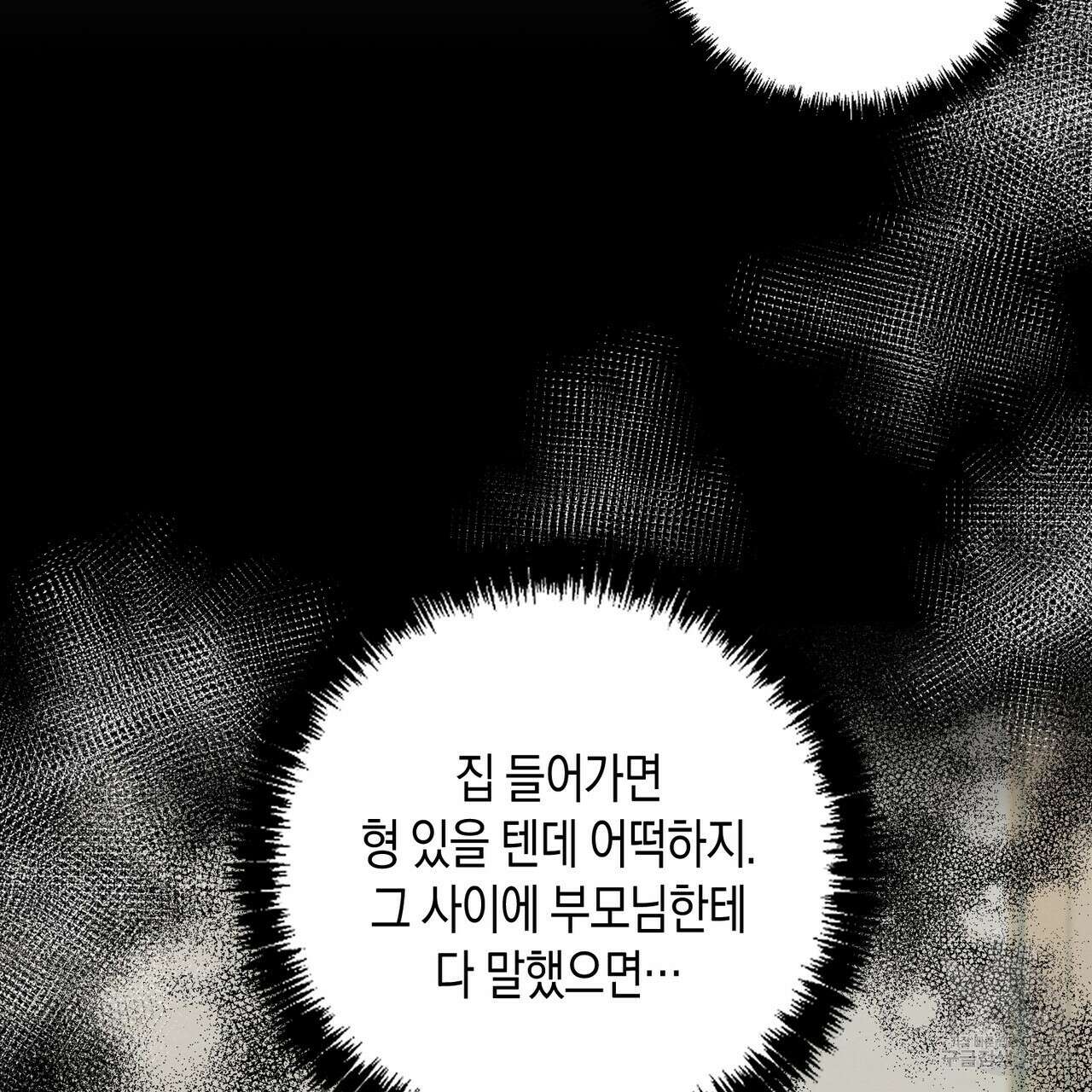 자두사탕러브 38화 148