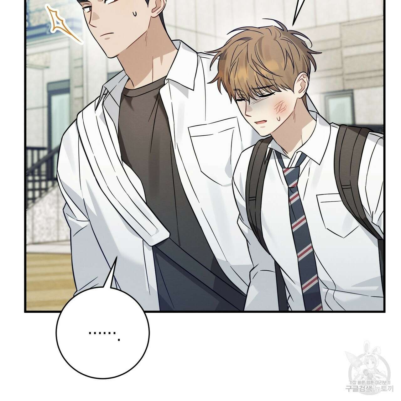 자두사탕러브 38화 154