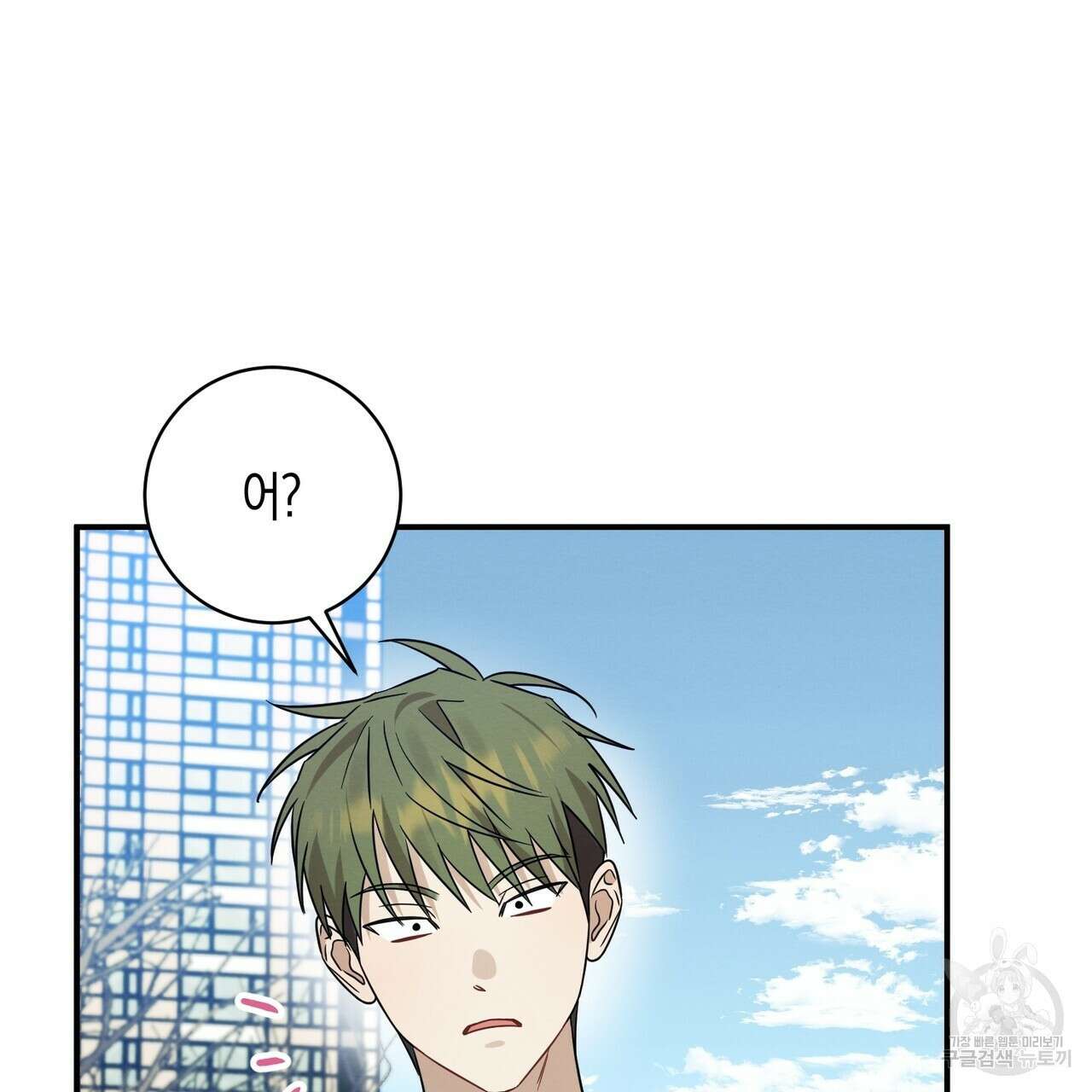 자두사탕러브 38화 164