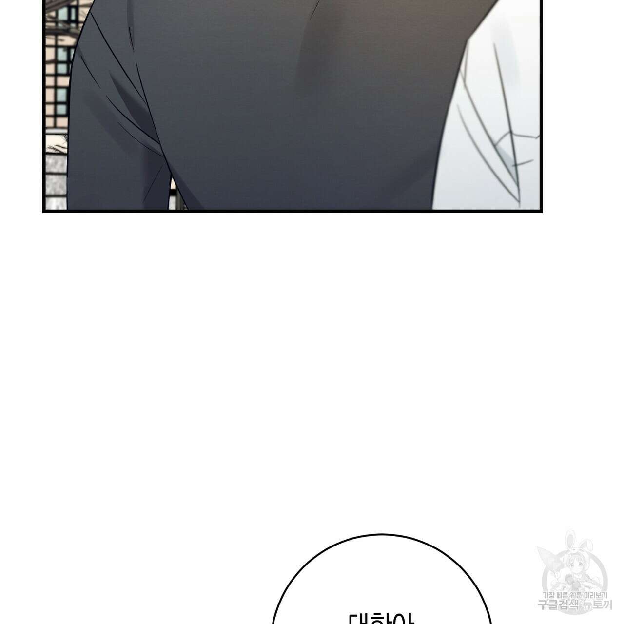 자두사탕러브 38화 166