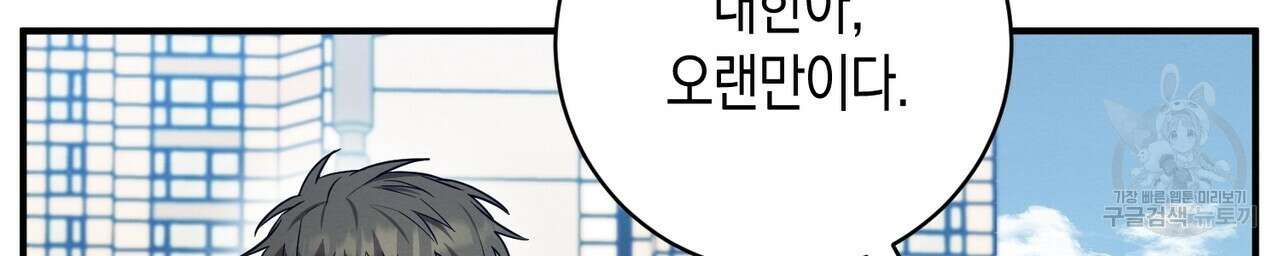 자두사탕러브 38화 167