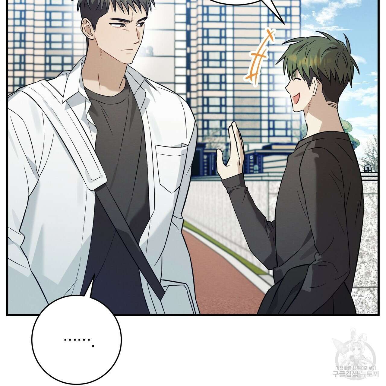 자두사탕러브 38화 168