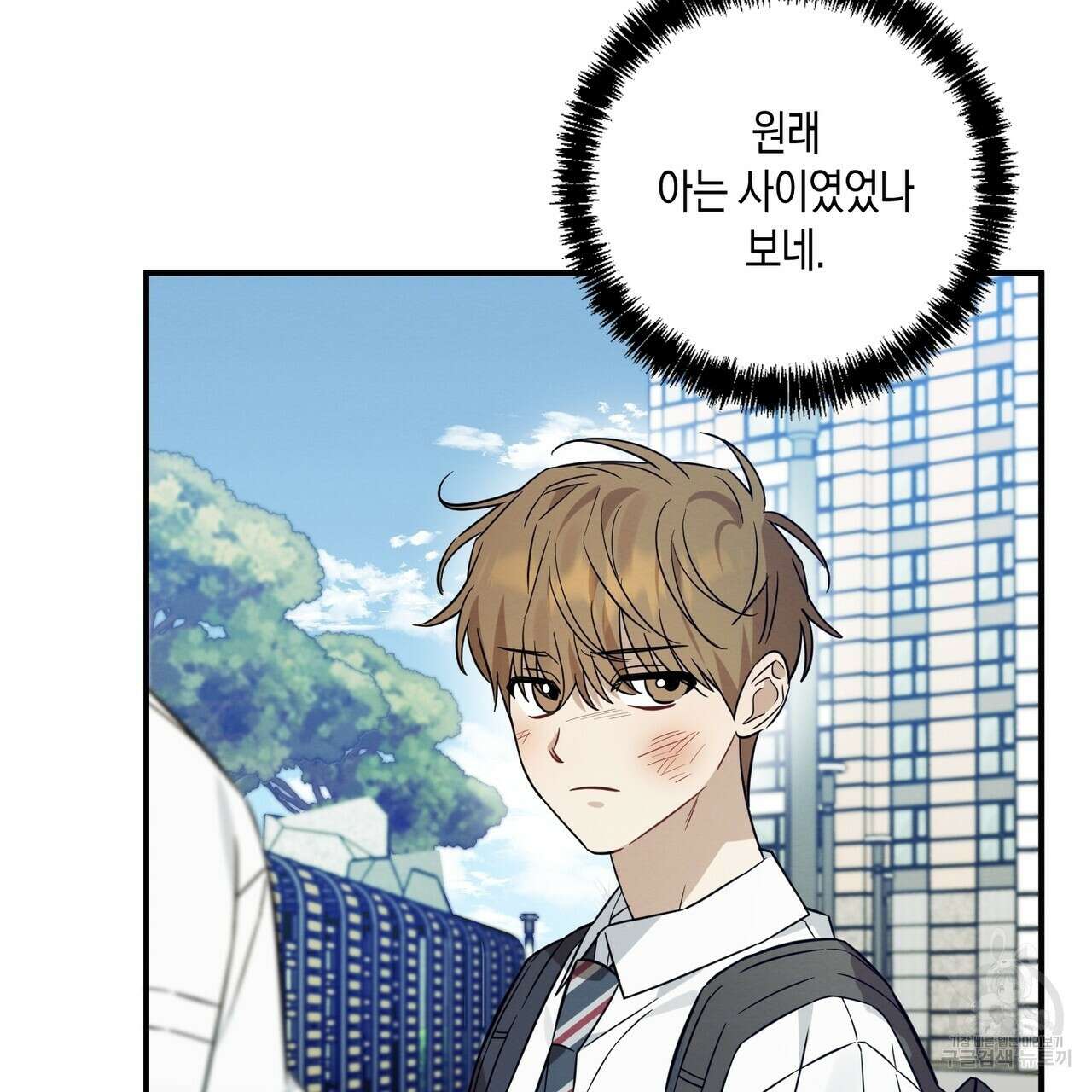 자두사탕러브 38화 170