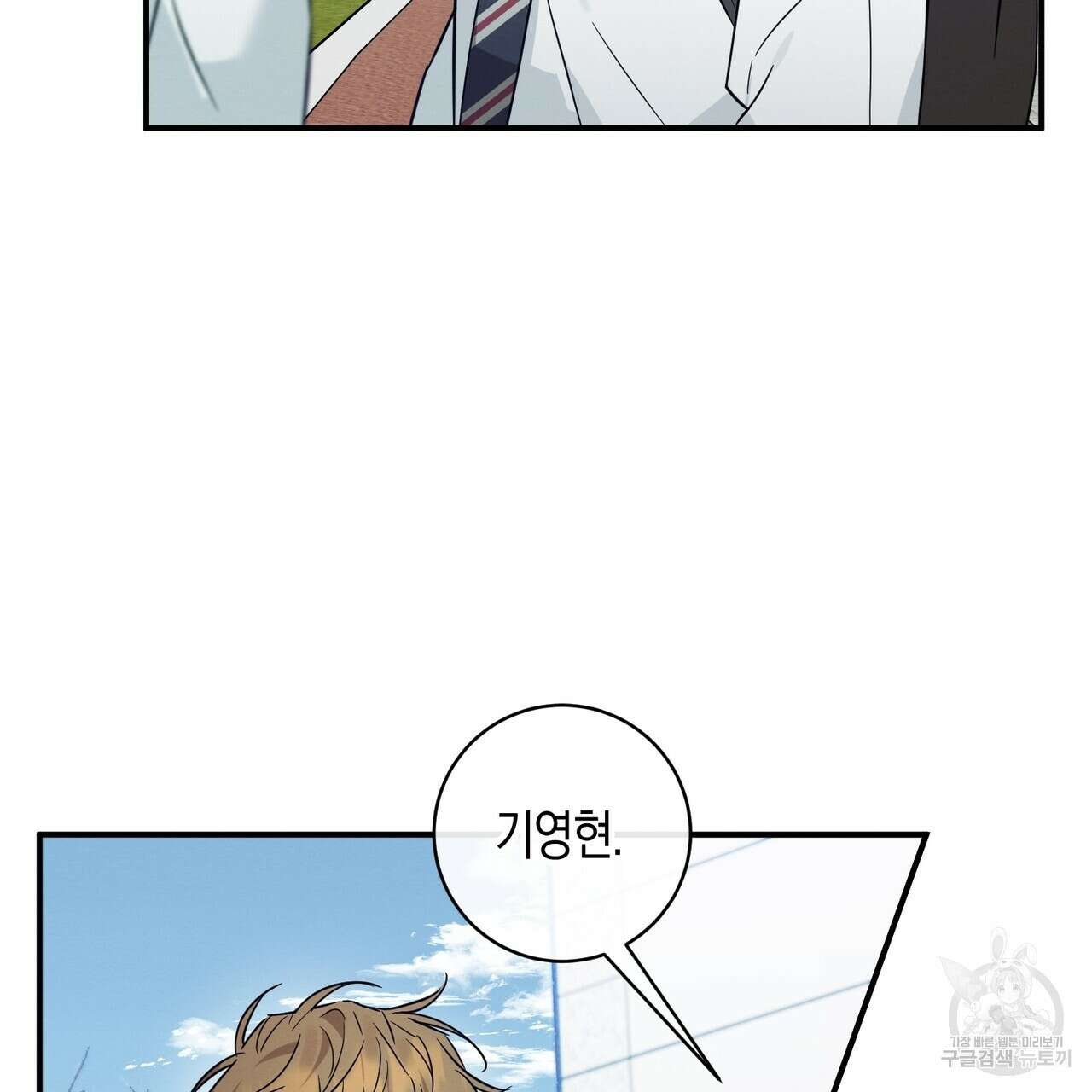 자두사탕러브 38화 172
