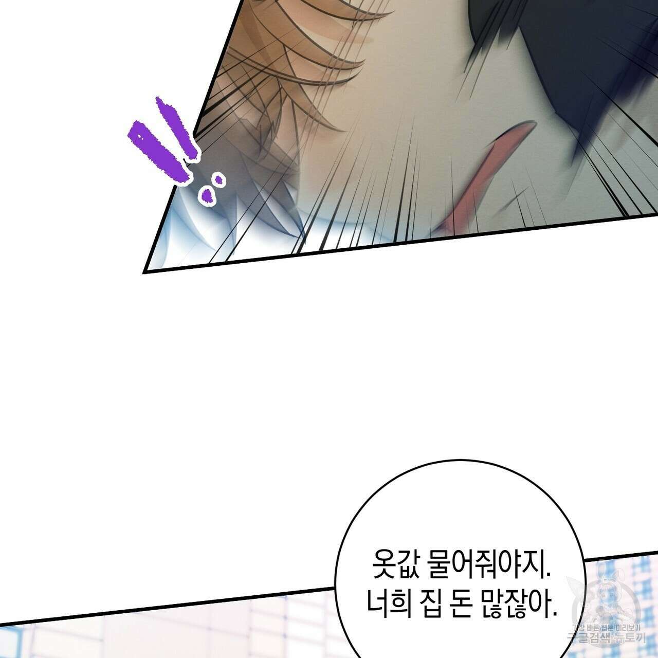 자두사탕러브 38화 176